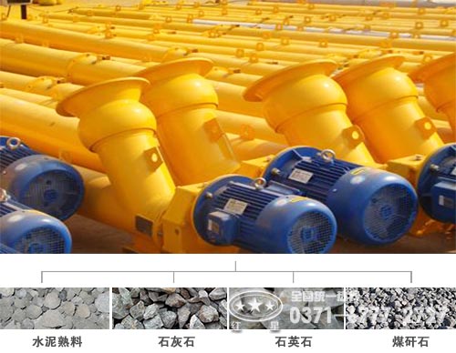 螺旋輸送機應用
