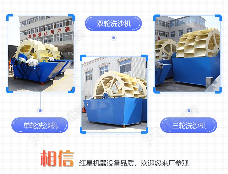 輪斗式洗石機(jī)種類