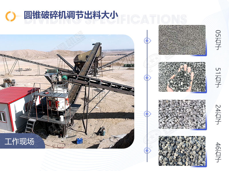 圓錐破碎機(jī)工作現(xiàn)場