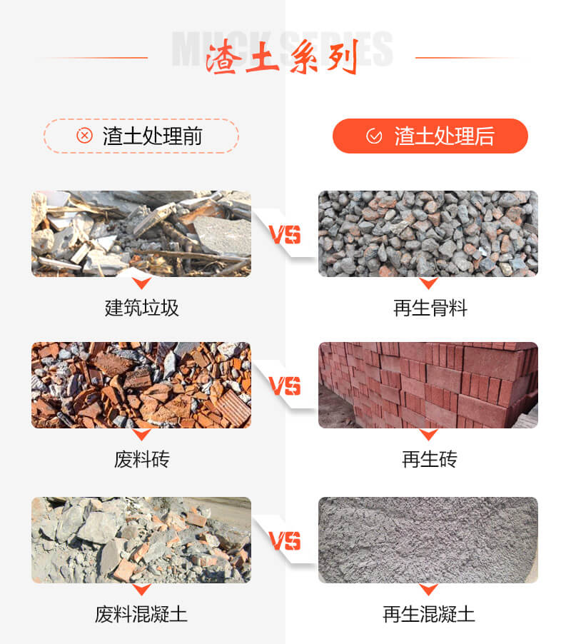 小型渣土粉碎機(jī)哪家好？多少錢一臺(tái)