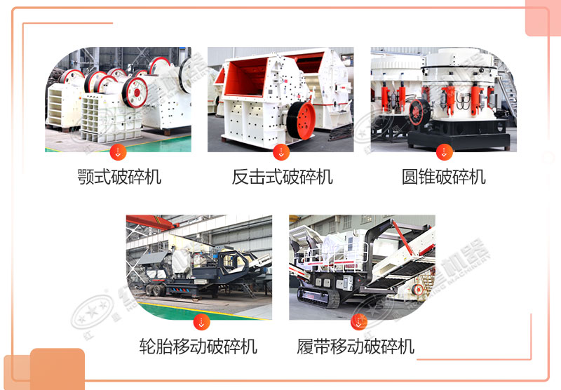 石子破碎機(jī)（粉碎機(jī)）多少錢一套？有哪些型號(hào)？產(chǎn)量多少？