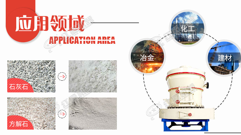 小型石頭磨粉機的應用范圍廣