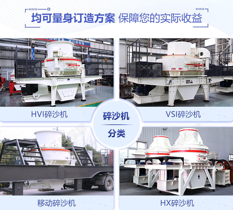 大型石頭碎沙機(jī)多少錢(qián)？（內(nèi)含石頭加工成沙子高清視頻）